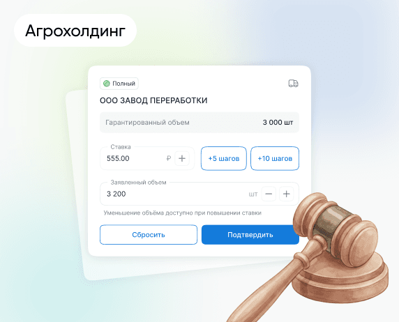 Электронная торговая площадка одного из ведущих агрохолдингов России