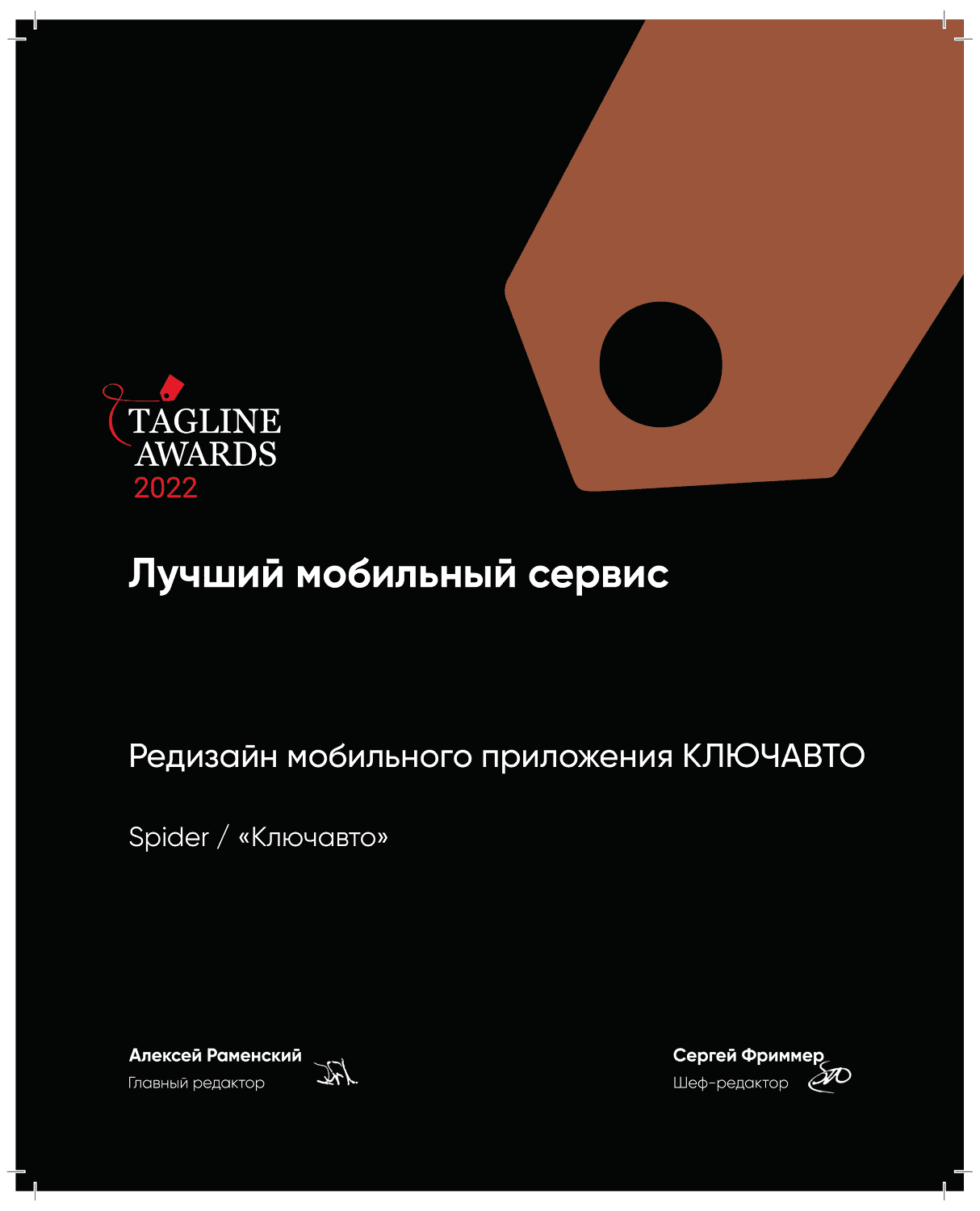 Лучший мобильный сервис: мобильное приложение автодилера «Ключавто»